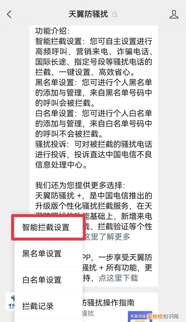 警方提醒关闭手机这个功能