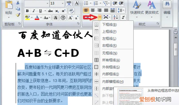 word边框怎么设置，电脑边框在哪里设置