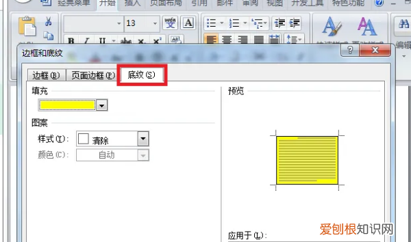 word边框怎么设置，电脑边框在哪里设置