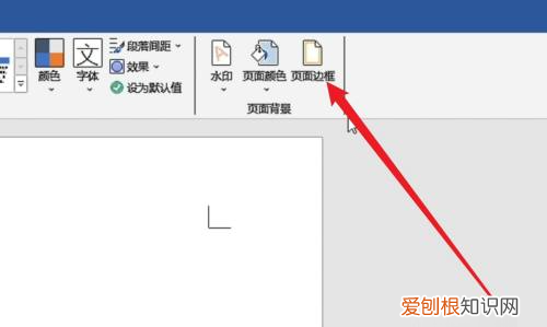 word边框怎么设置,电脑边框在哪里设置