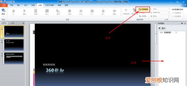 ppt怎样取消背景音乐，怎样删除ppt背景音乐win10