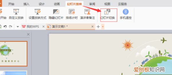 ppt怎样取消背景音乐，怎样删除ppt背景音乐win10