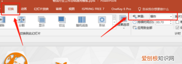 ppt怎样取消背景音乐，怎样删除ppt背景音乐win10