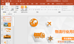 ppt怎样取消背景音乐，怎样删除ppt背景音乐win10