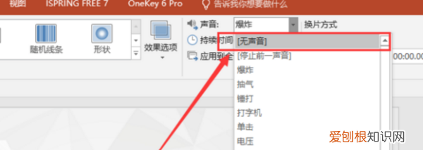 ppt怎样取消背景音乐，怎样删除ppt背景音乐win10
