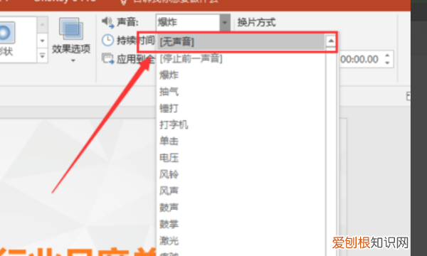 ppt怎样取消背景音乐，怎样删除ppt背景音乐win10