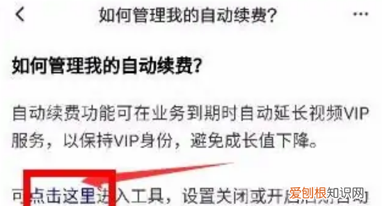 腾讯会员自动续费要怎样取消，腾讯自动续费如何关闭支付宝