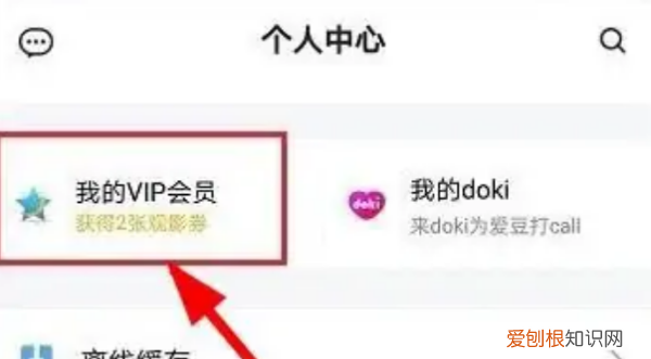 腾讯会员自动续费要怎样取消，腾讯自动续费如何关闭支付宝