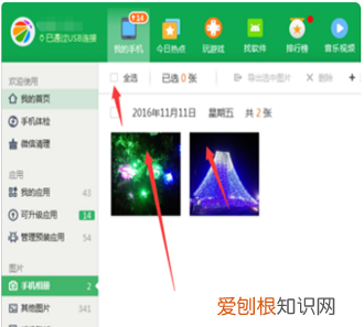 华为手机如何把照片导入电脑，华为手机怎么把照片传到电脑上