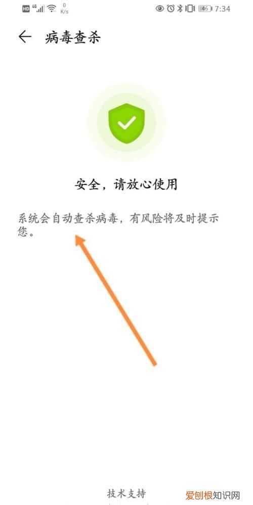 苹果手机怎样清除病毒，苹果手机中病毒了怎么清除