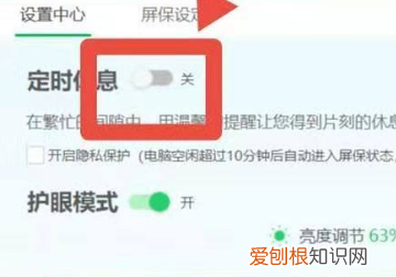 360电脑锁屏壁纸怎样关闭，怎么关闭电脑360锁屏广告推送