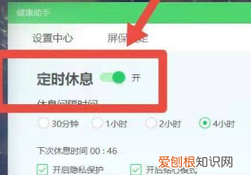 360电脑锁屏壁纸怎样关闭，怎么关闭电脑360锁屏广告推送
