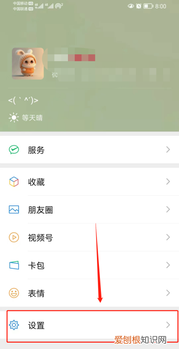 微信怎么升级到8.0版本,微信版本过低怎么升级至最新版本安卓