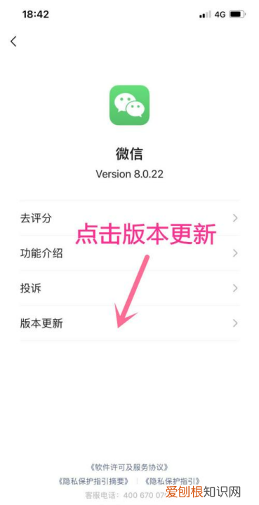 微信怎么升级到8.0版本,微信版本过低怎么升级至最新版本安卓