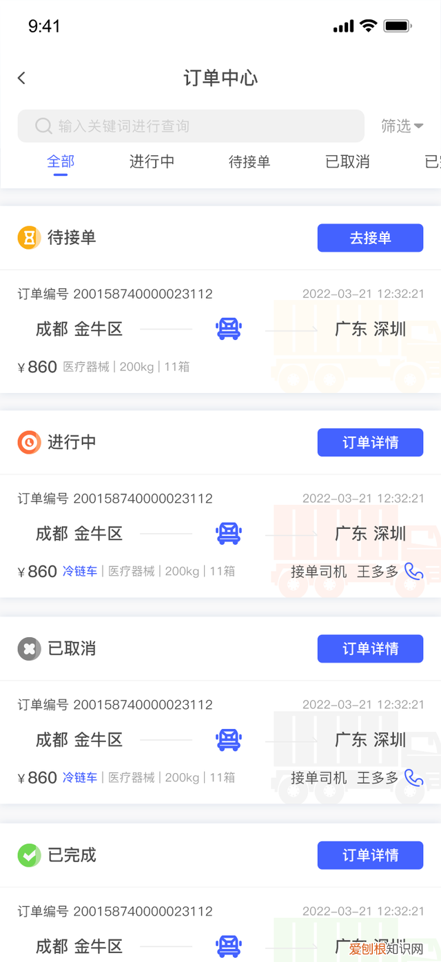 物流运输管理哪个系统好 运输管理系统的英文缩写