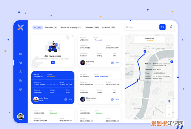 物流运输管理哪个系统好 运输管理系统的英文缩写