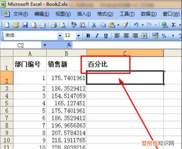 Excel怎么算百分比例,excel的百分比怎么算出来