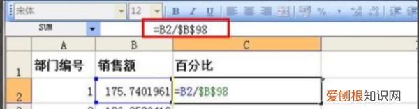 Excel怎么算百分比例,excel的百分比怎么算出来