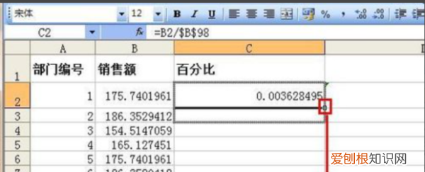 Excel怎么算百分比例,excel的百分比怎么算出来