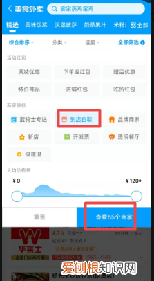 饿了么到店自取怎样设置,饿了么到店自取在哪里设置?