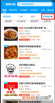 饿了么到店自取怎样设置,饿了么到店自取在哪里设置?
