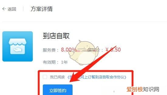 饿了么到店自取怎样设置,饿了么到店自取在哪里设置?