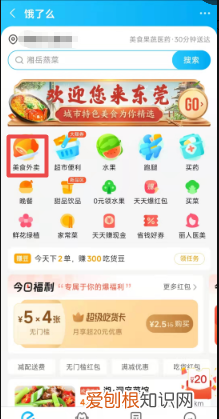 饿了么到店自取怎样设置,饿了么到店自取在哪里设置?