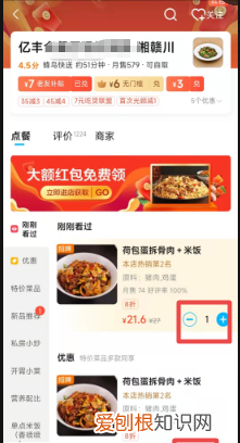 饿了么到店自取怎样设置，饿了么到店自取在哪里设置?