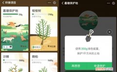 蚂蚁森林步数怎么打开，苹果手机蚂蚁森林步数怎么打开