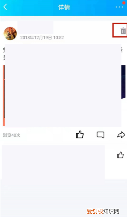 QQ动态消息如何删除,qq空间通知消息应该要怎么样才能删除呢