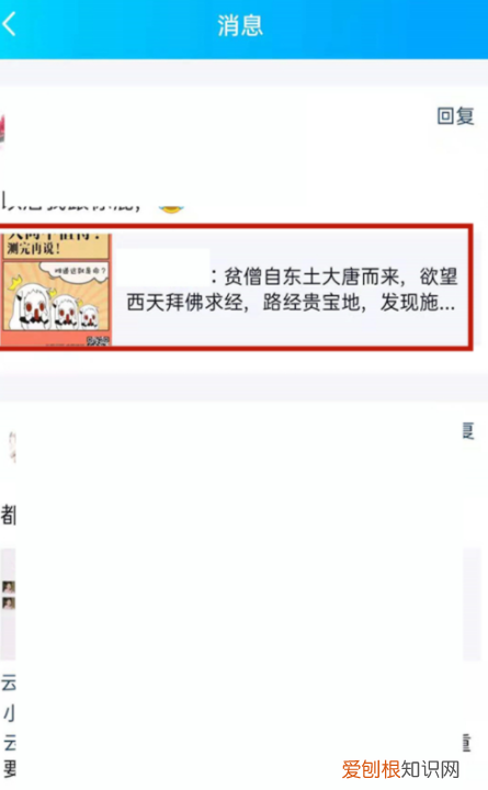 QQ动态消息如何删除,qq空间通知消息应该要怎么样才能删除呢