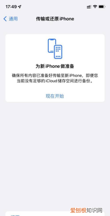 苹果手机咋恢复出厂设置，苹果手机怎么恢复出厂设置抹掉所有内容