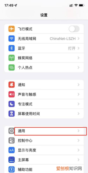 苹果手机咋恢复出厂设置，苹果手机怎么恢复出厂设置抹掉所有内容