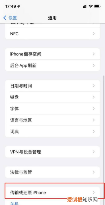 苹果手机咋恢复出厂设置，苹果手机怎么恢复出厂设置抹掉所有内容