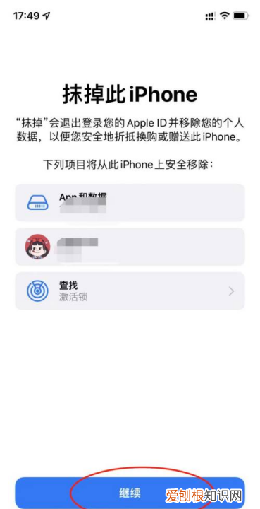 苹果手机咋恢复出厂设置，苹果手机怎么恢复出厂设置抹掉所有内容