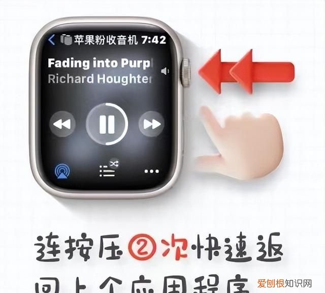 苹果手表的按键使用方法