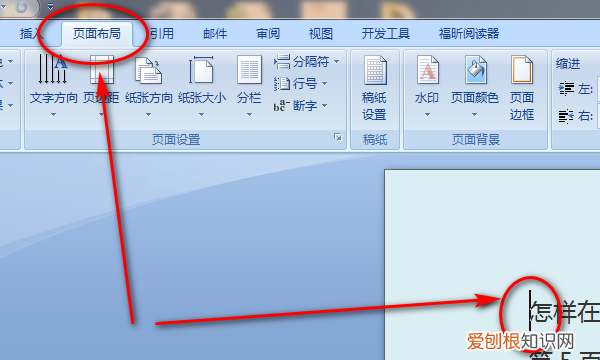 如何第二页开始加页码,Word怎么设置页码从第二张开始
