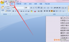 如何第二页开始加页码，Word怎么设置页码从第二张开始