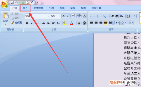 如何第二页开始加页码,Word怎么设置页码从第二张开始