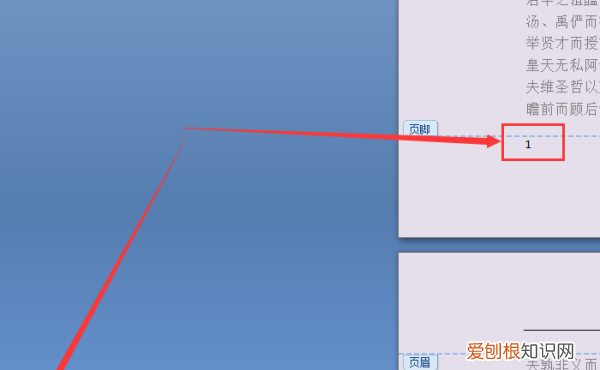 如何第二页开始加页码,Word怎么设置页码从第二张开始