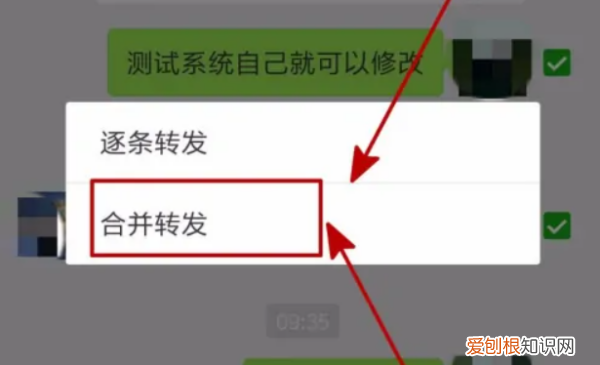 微信聊天记录如何转发，微信怎么转发聊天记录
