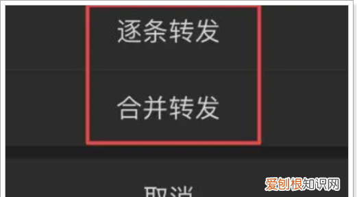 微信聊天记录如何转发，微信怎么转发聊天记录