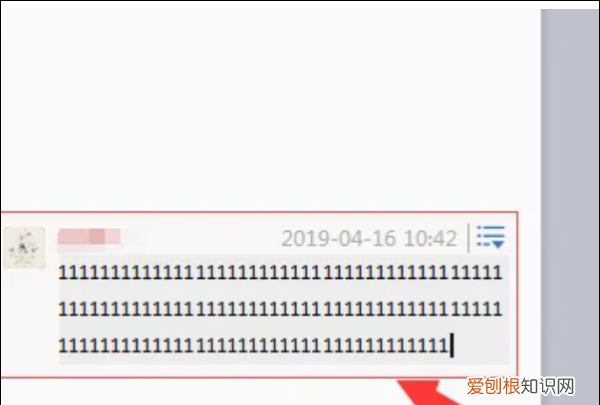 word怎么加批注，word文档怎么加批注