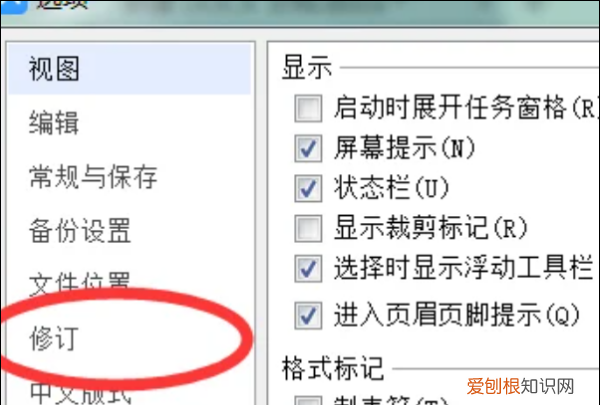word怎么加批注，word文档怎么加批注