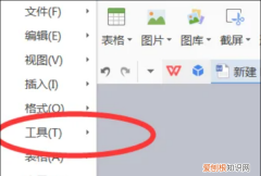 word怎么加批注，word文档怎么加批注