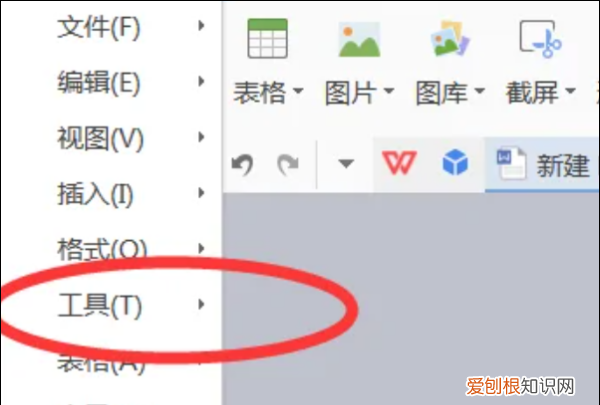 word怎么加批注，word文档怎么加批注