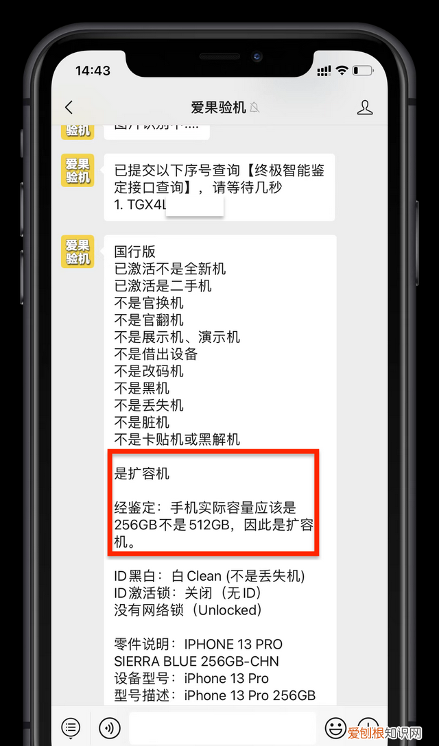 苹果查看自己的手机型号