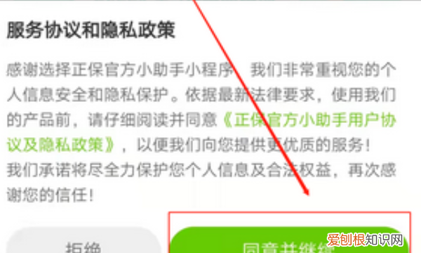 微信注册新号要怎样操作,如何申请微信新账号没有手机号