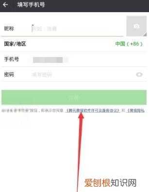 微信注册新号要怎样操作，如何申请微信新账号没有手机号