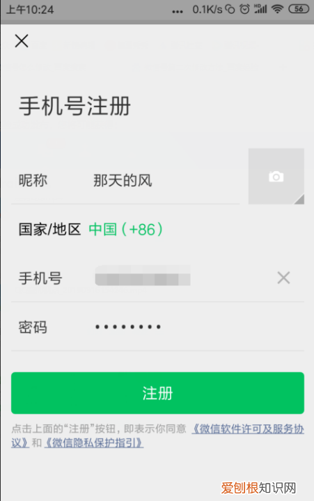 微信注册新号要怎样操作，如何申请微信新账号没有手机号